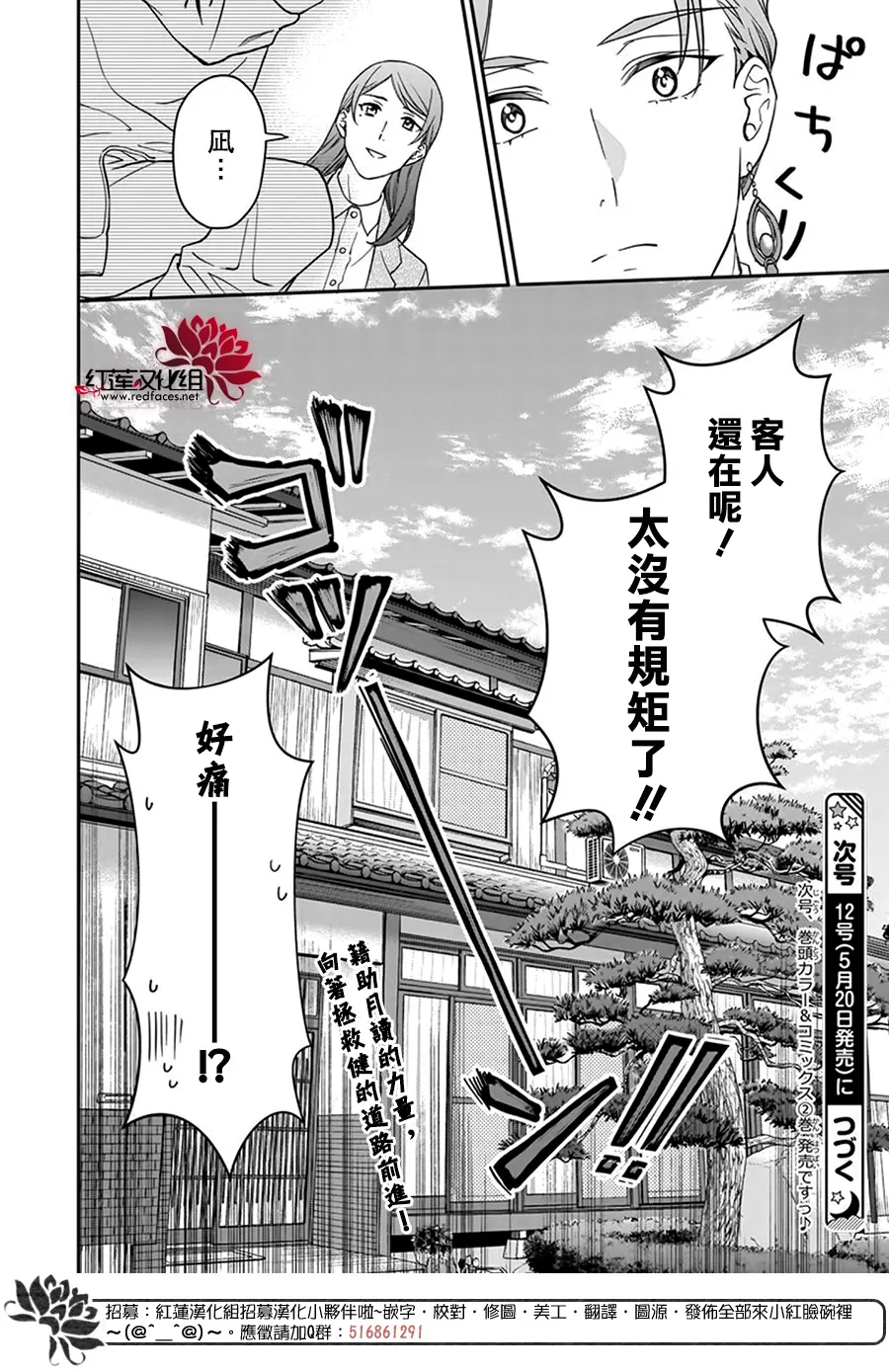 第13话 第29页