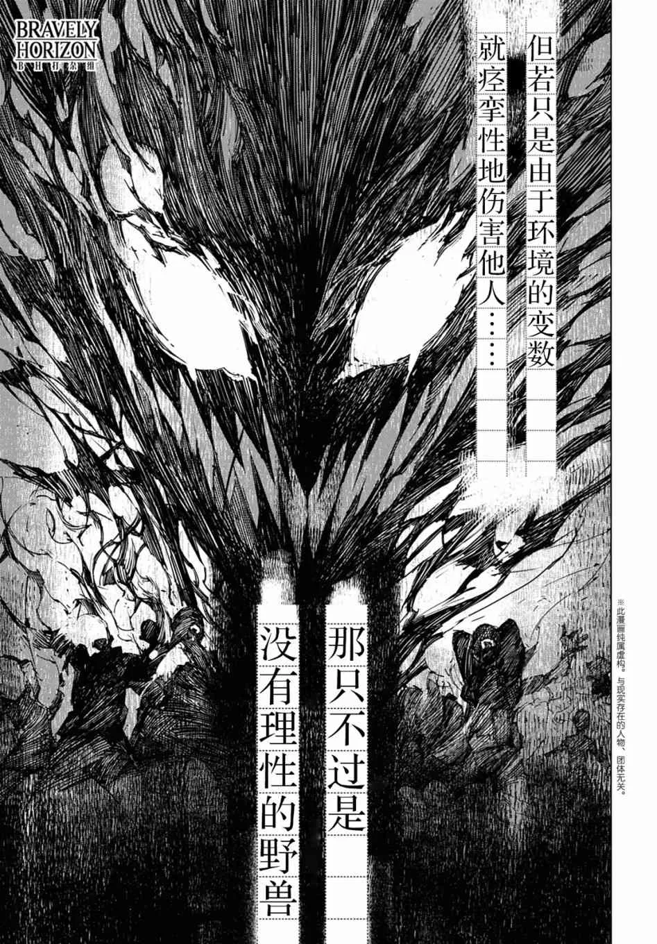 9.2话 第2页