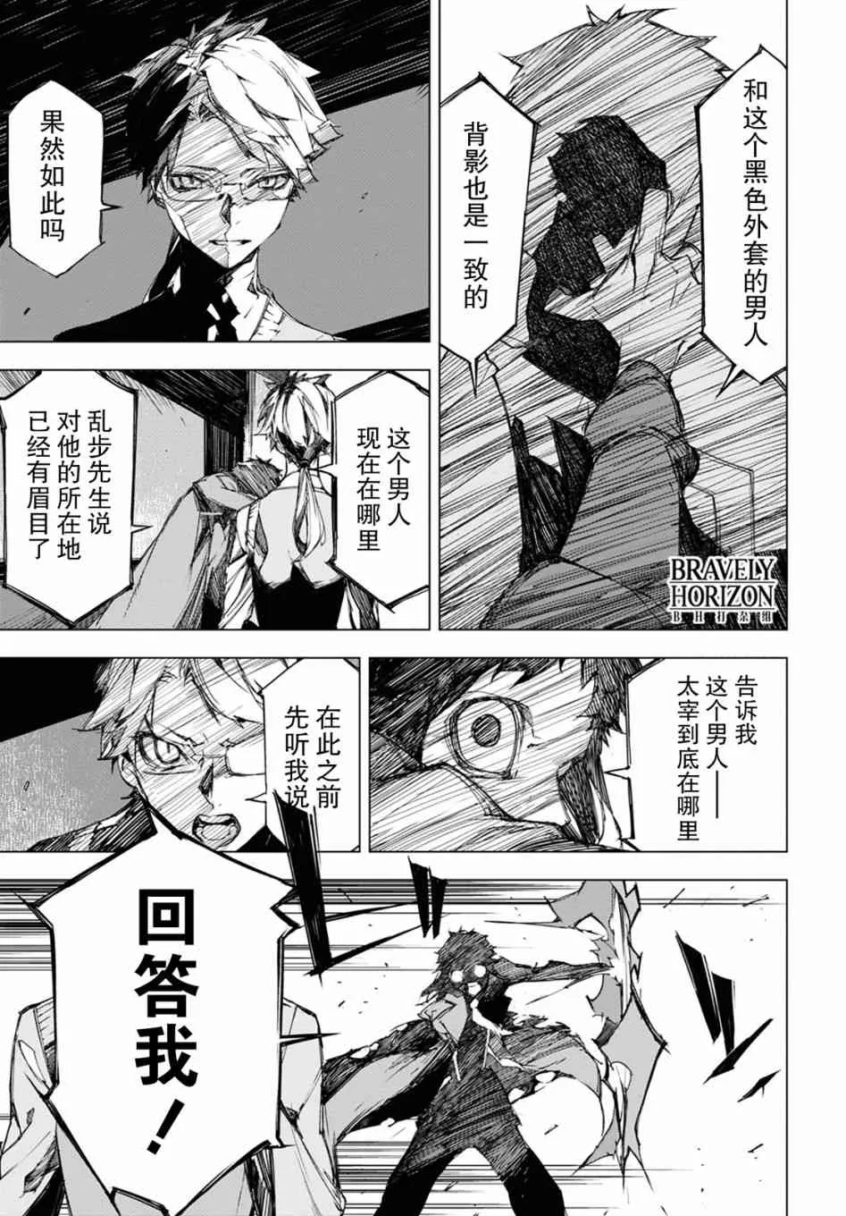 9.2话 第16页