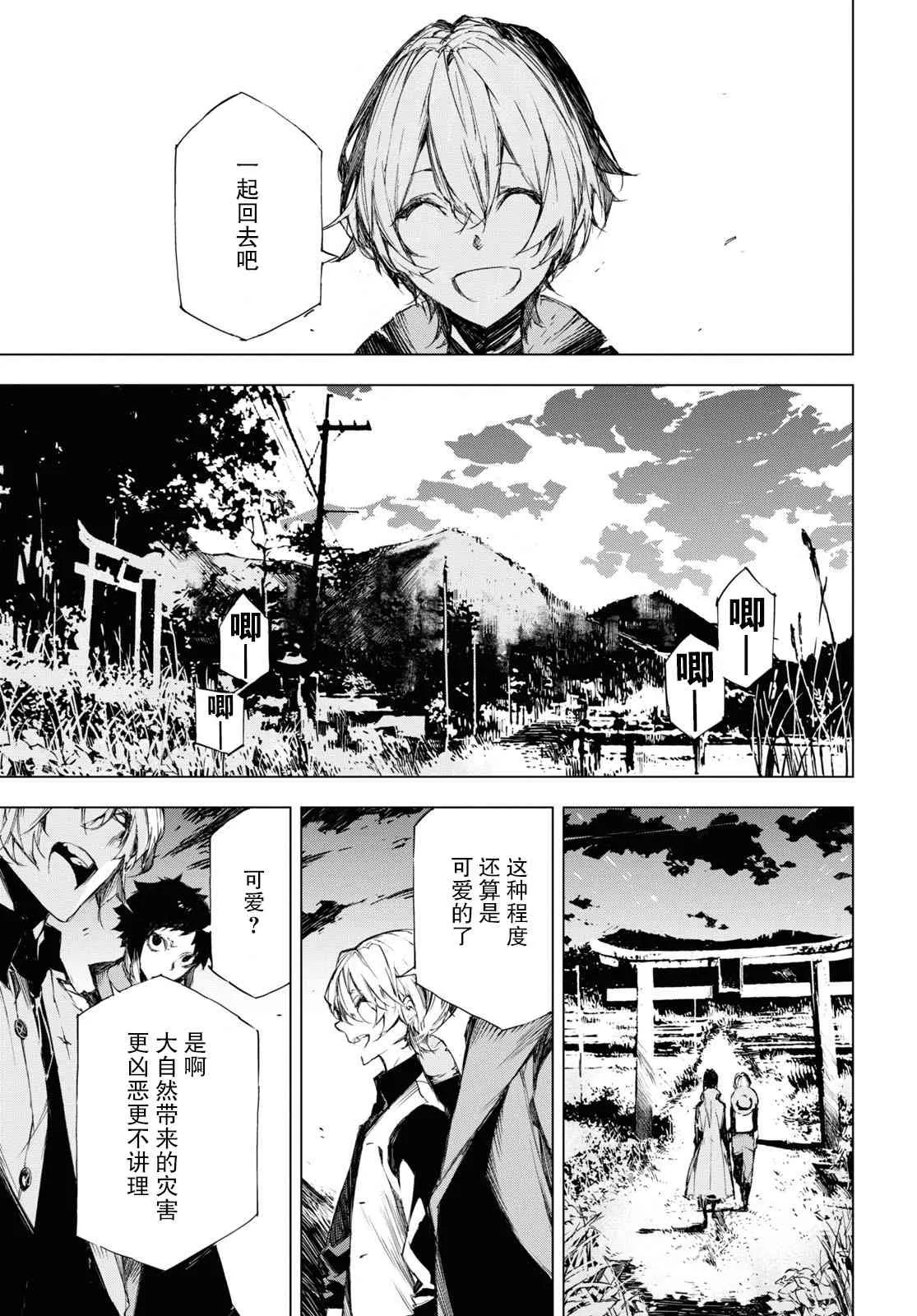 7话 第5页