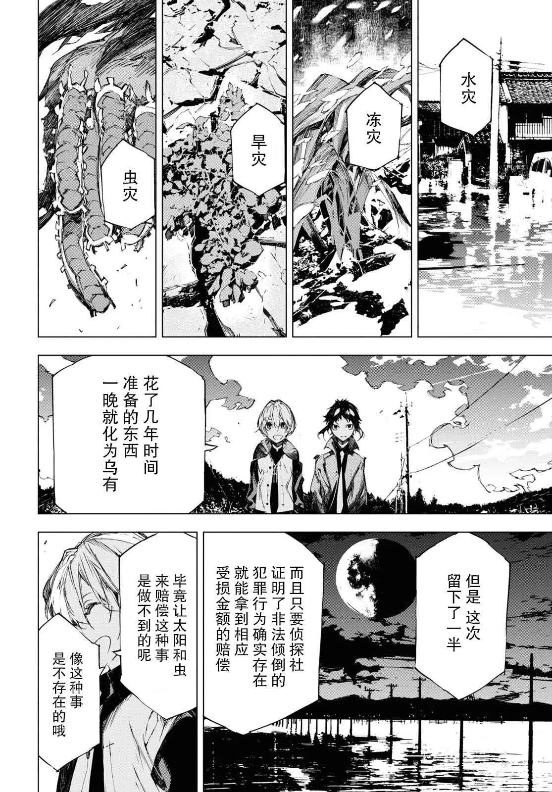 7话 第6页