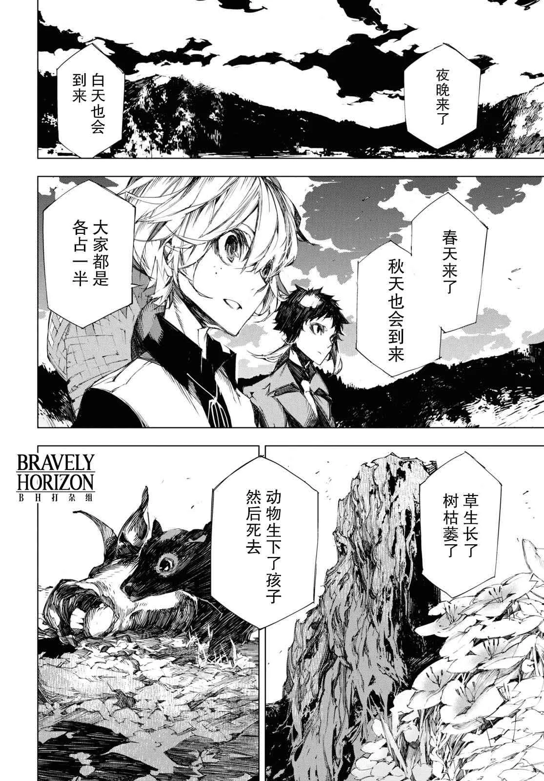 7话 第10页