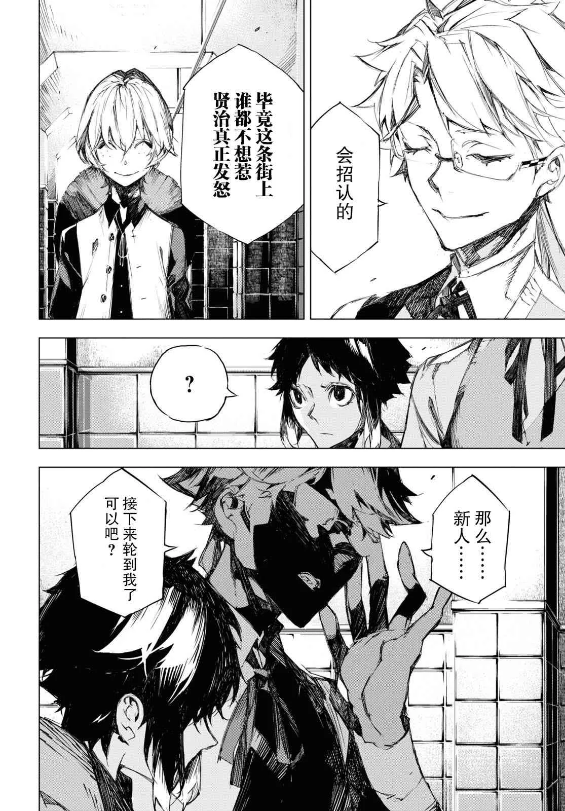 7话 第20页