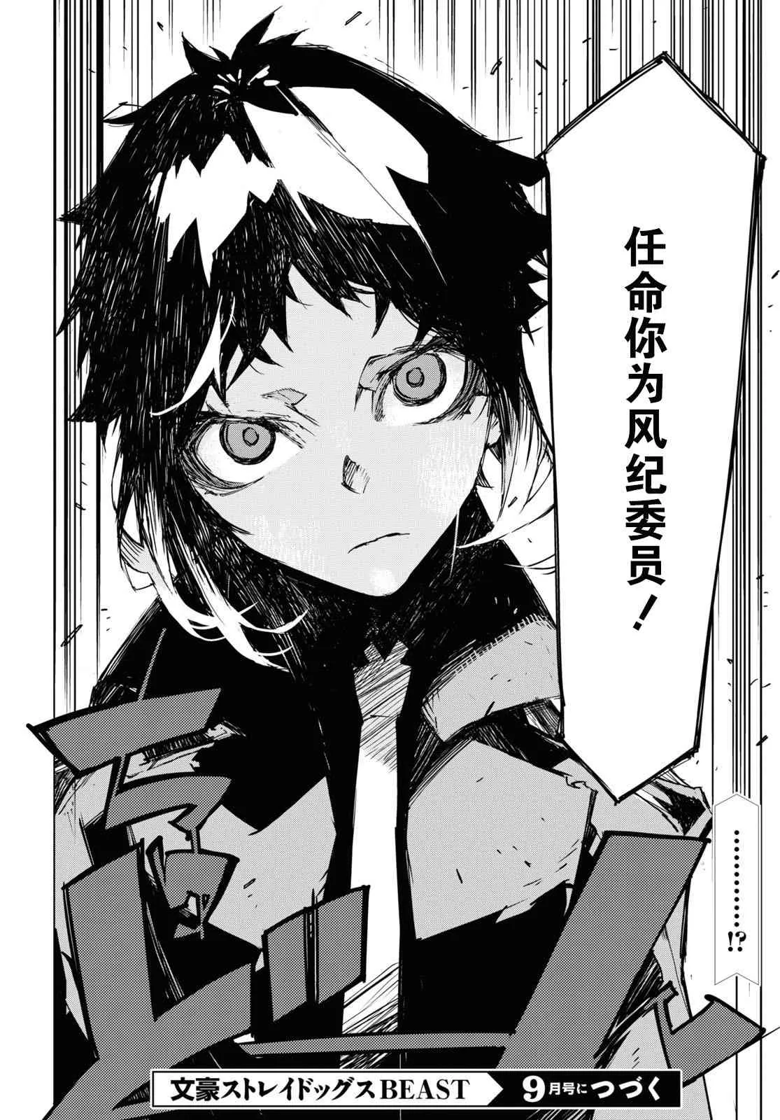 7话 第22页
