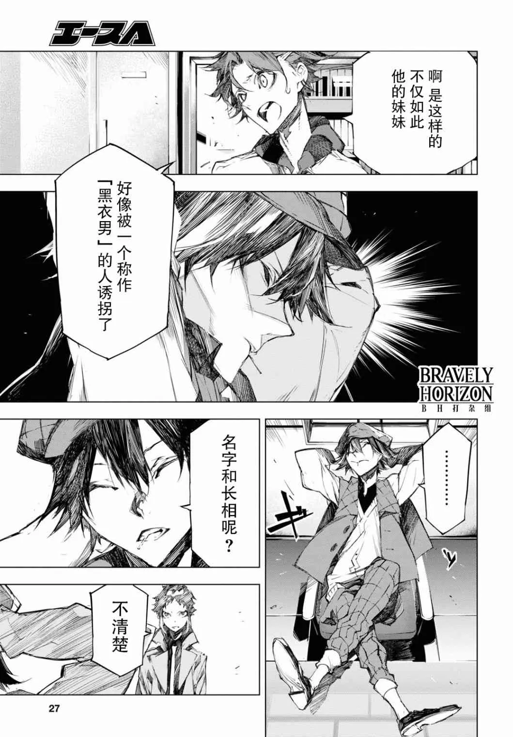 6话 第7页