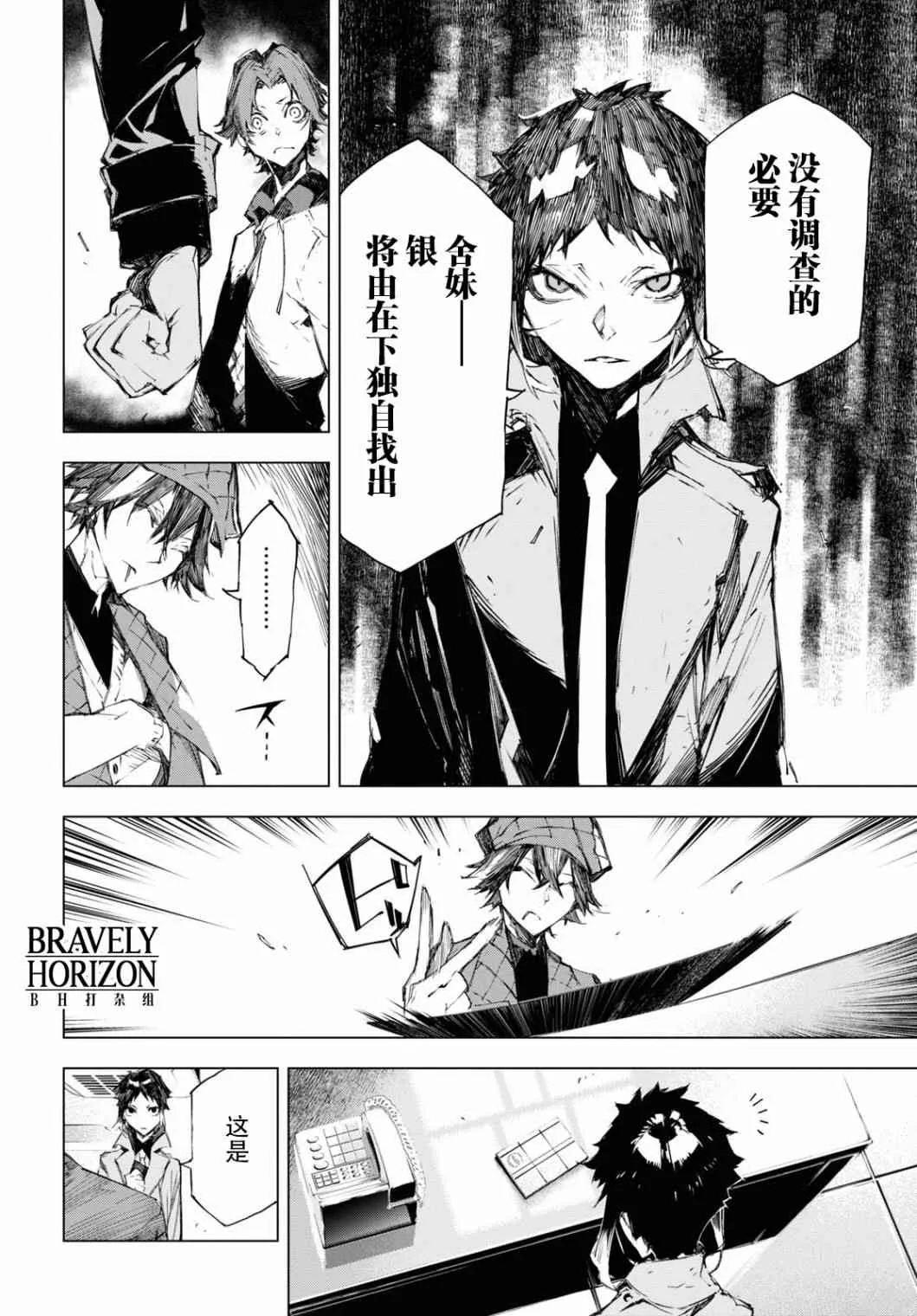6话 第10页