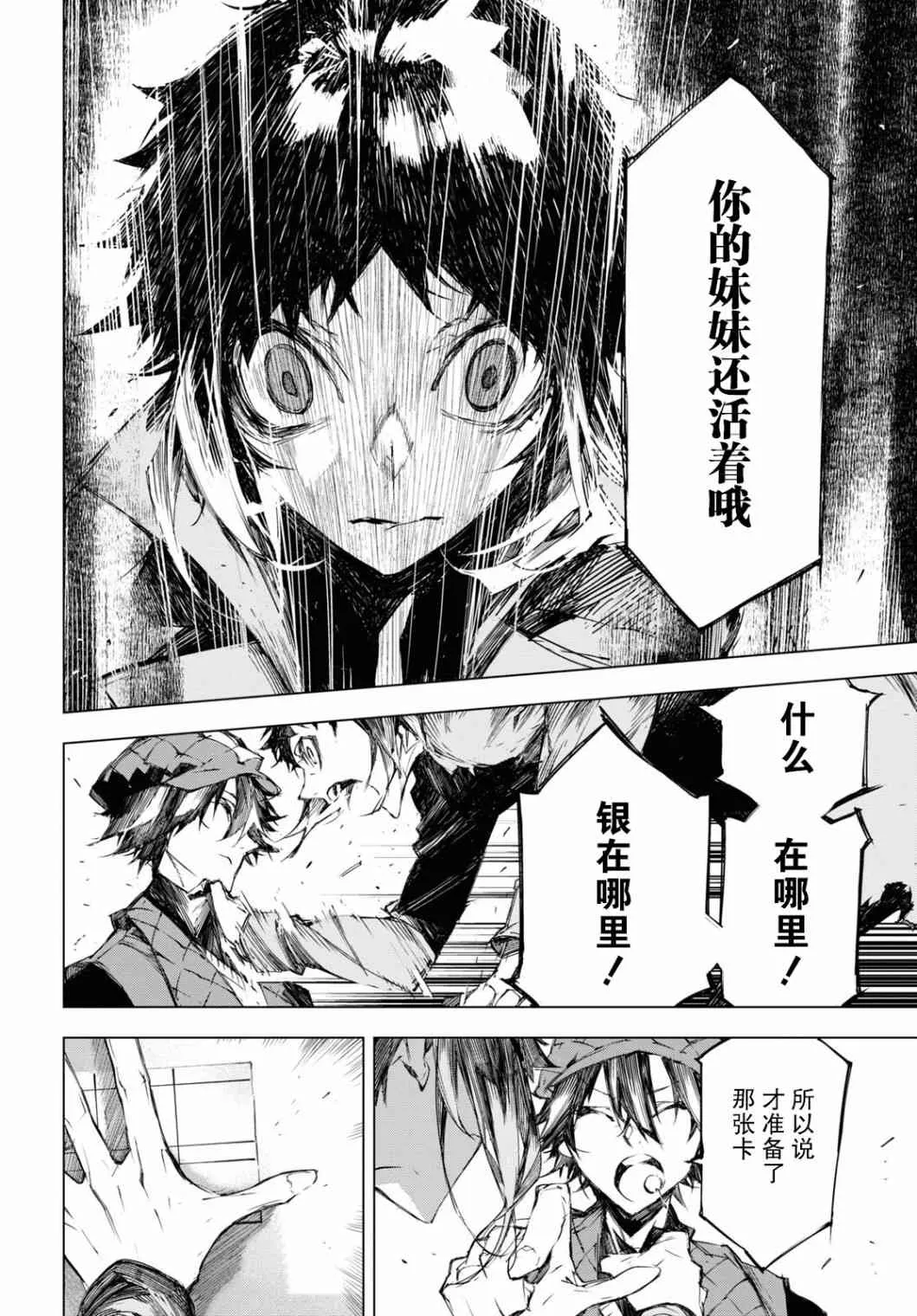 6话 第12页