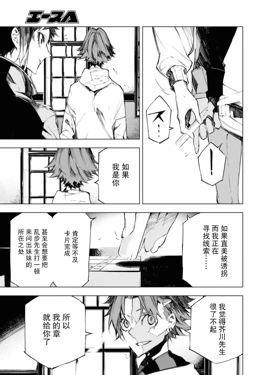 6话 第19页