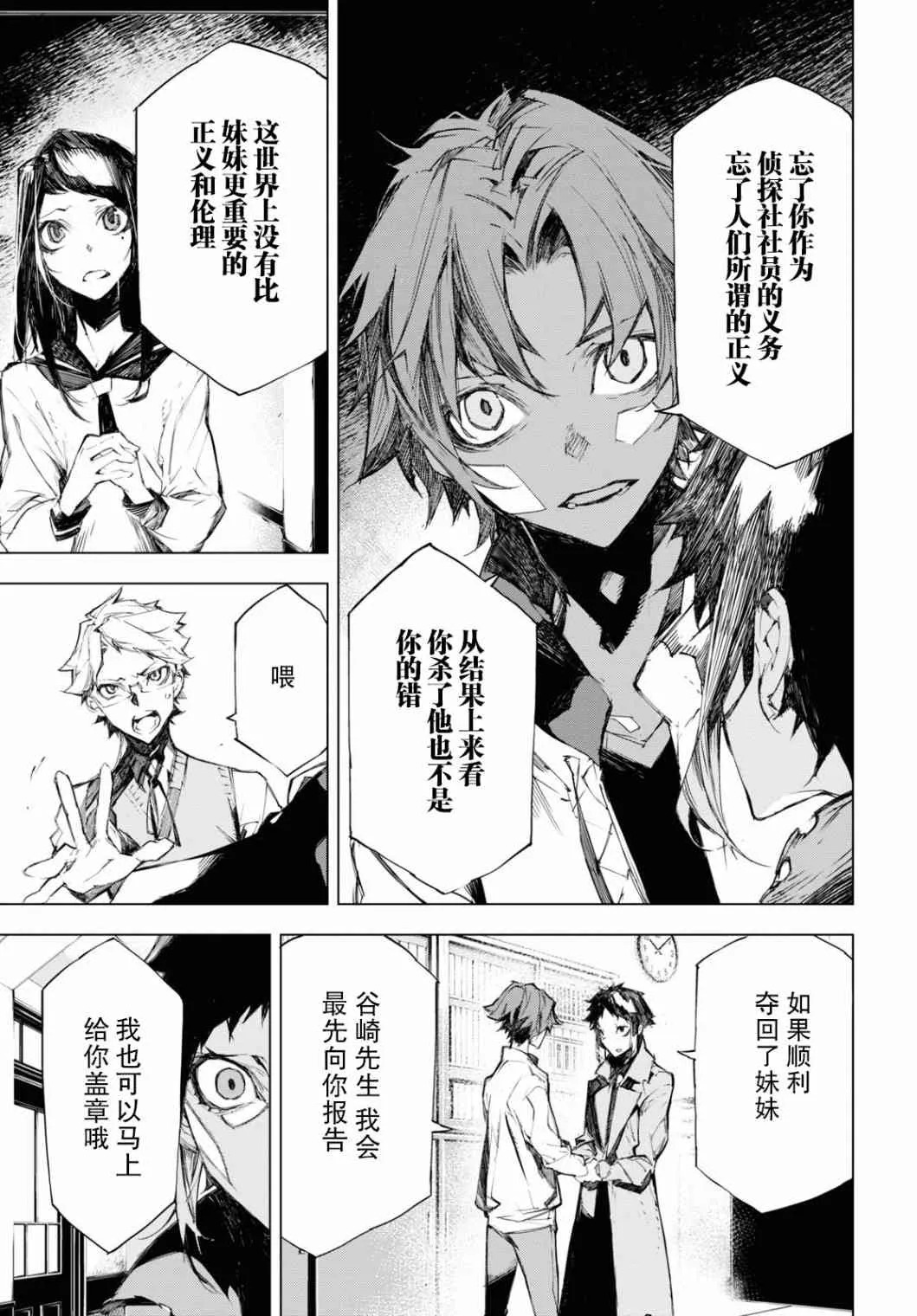 6话 第21页