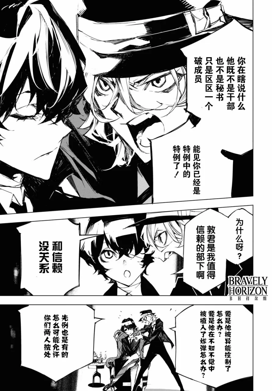 4.5话 第7页