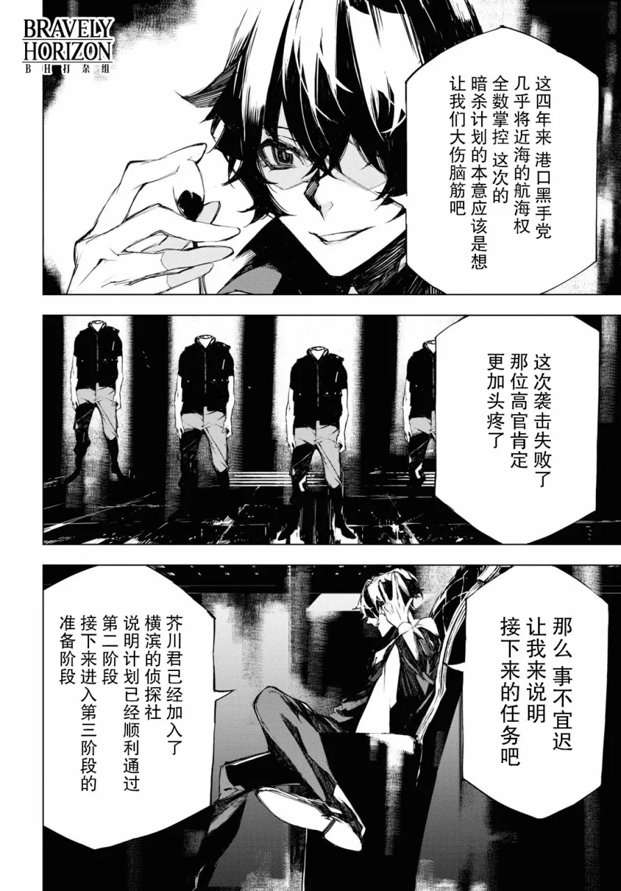 4.5话 第12页