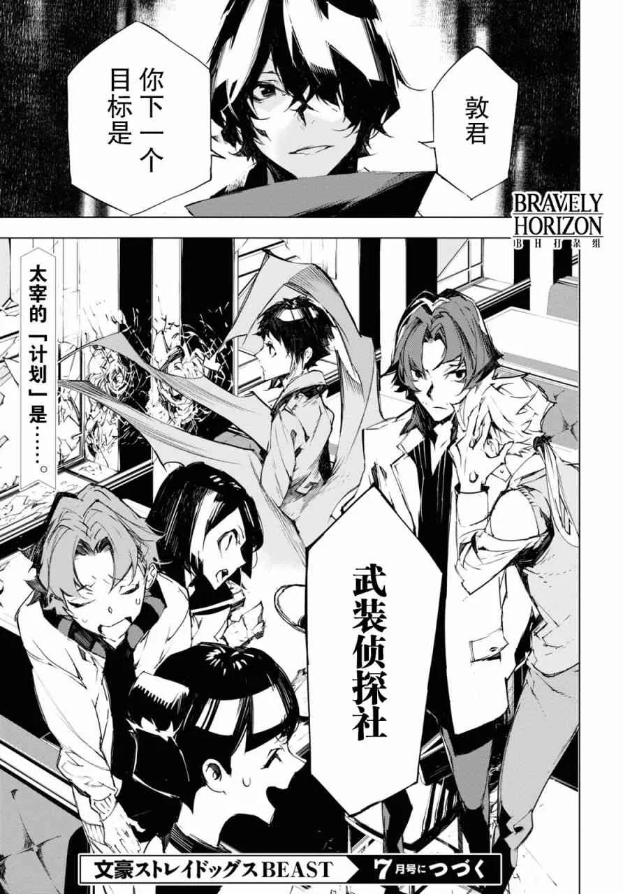 4.5话 第23页