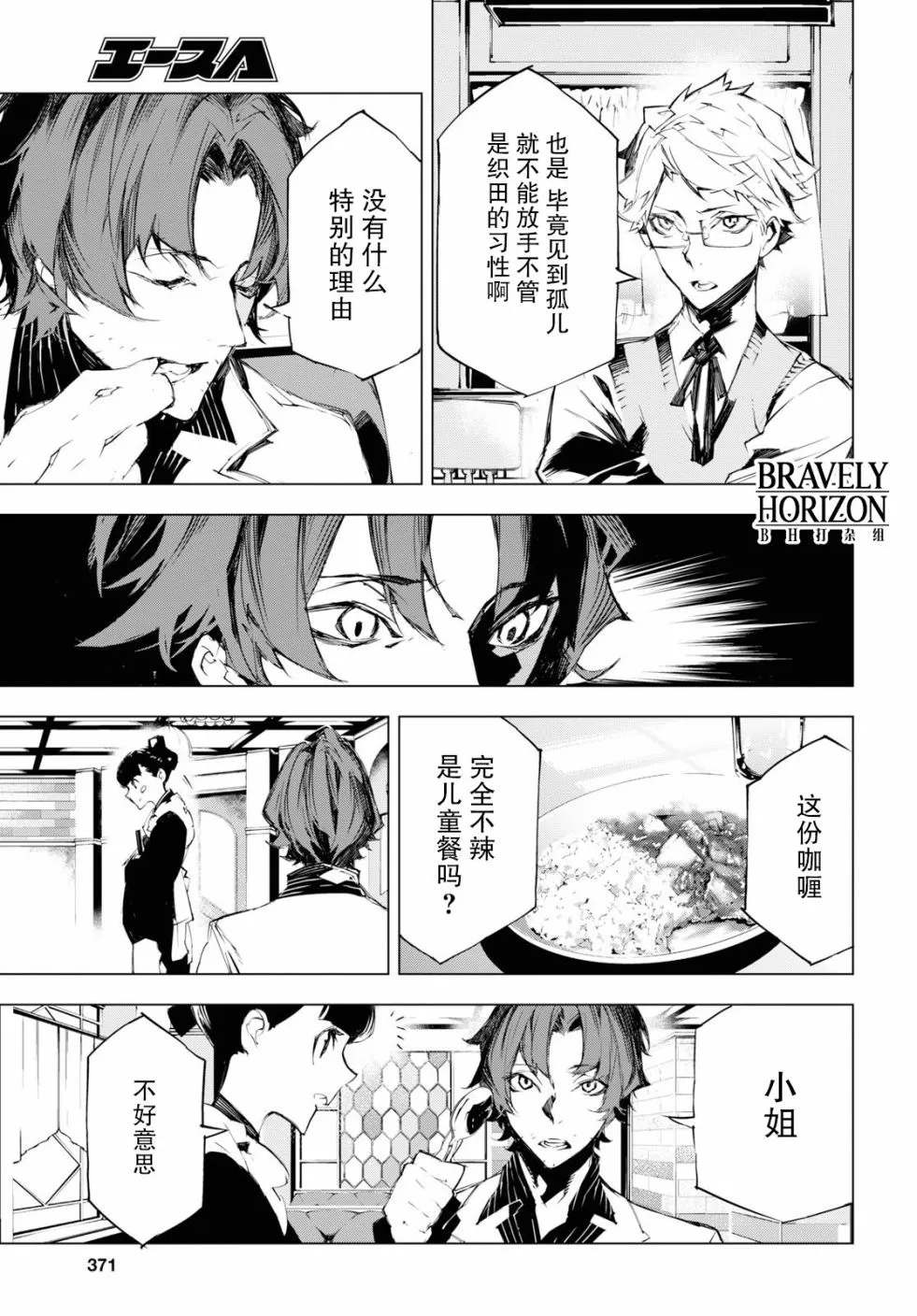4话 第3页