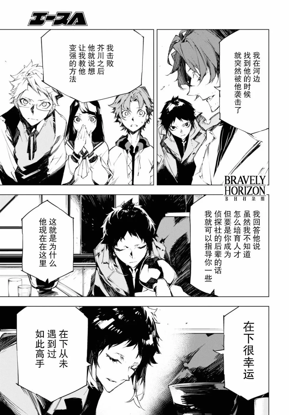 4话 第9页