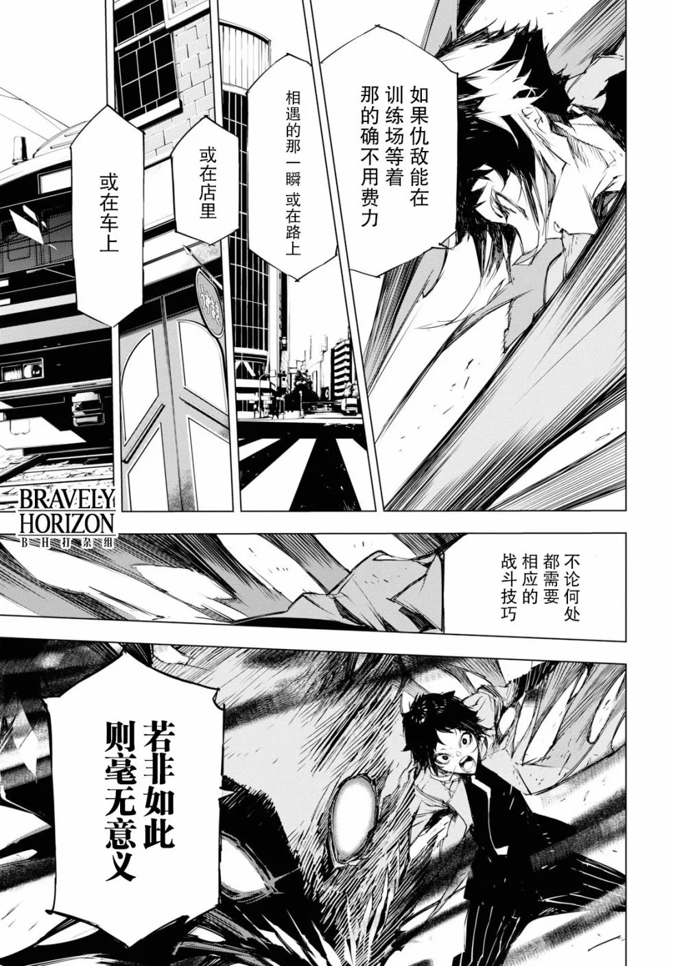 4话 第11页
