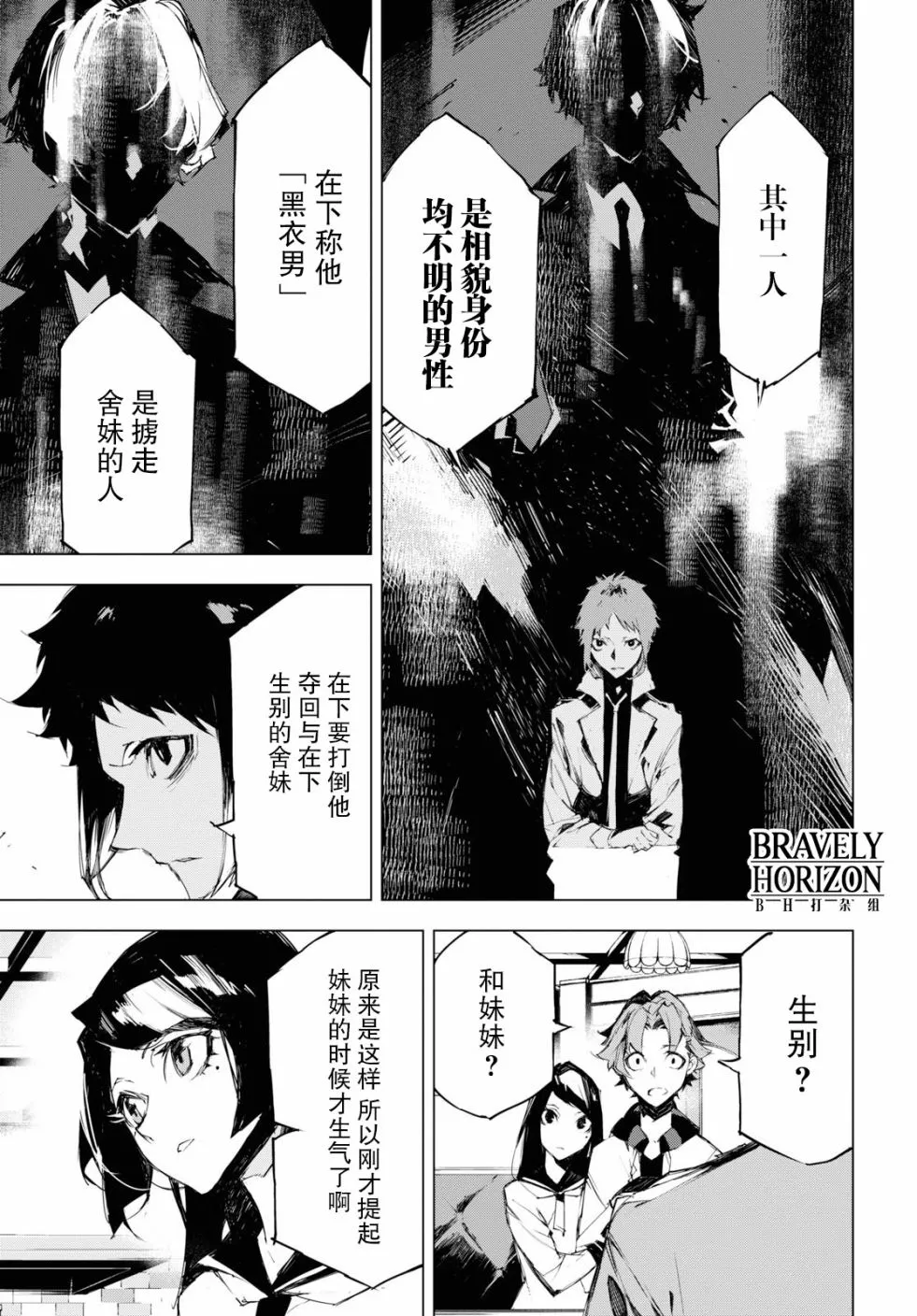 4话 第13页