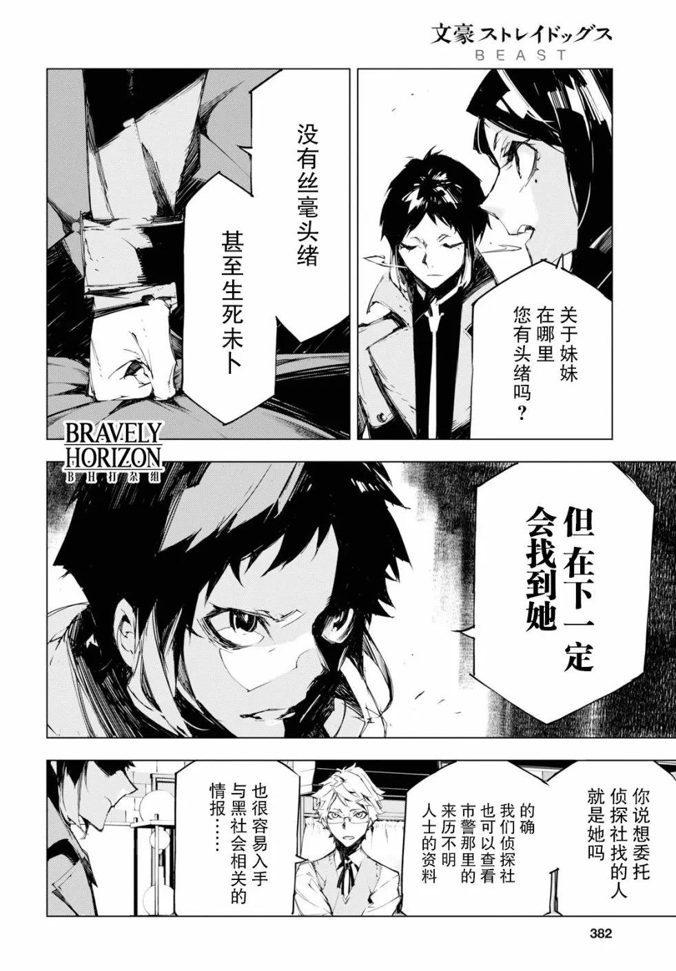 4话 第14页