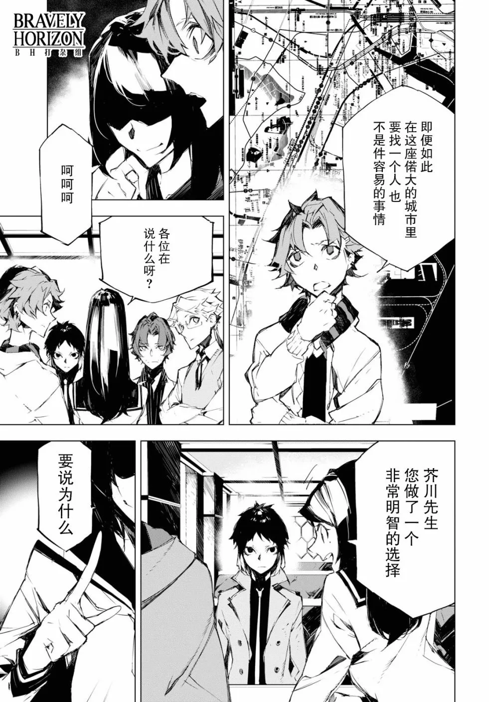 4话 第15页