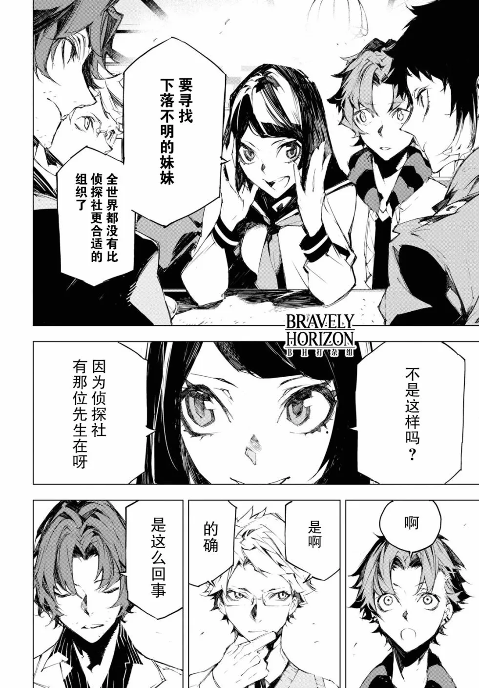 4话 第16页
