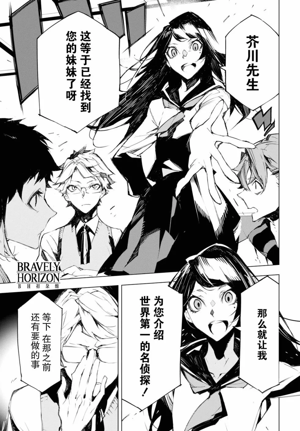 4话 第17页