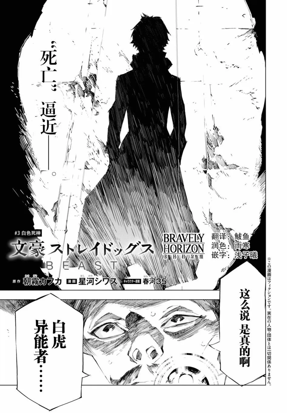 3话 第1页