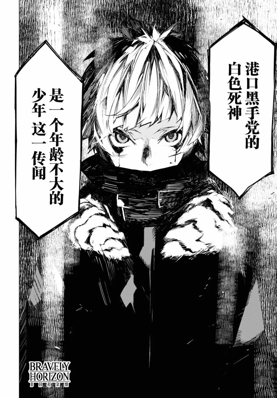 3话 第2页