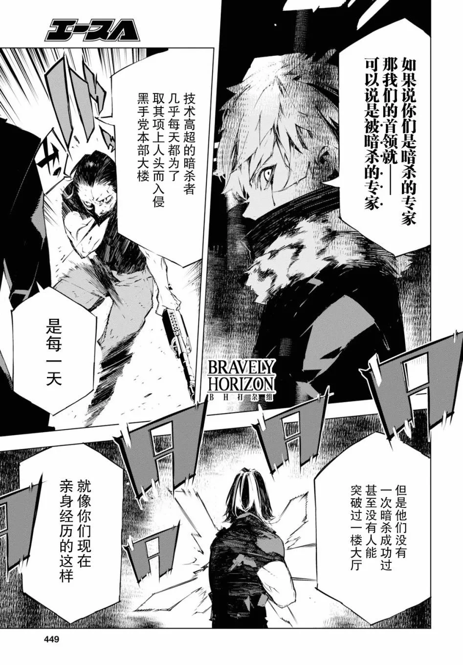 3话 第5页