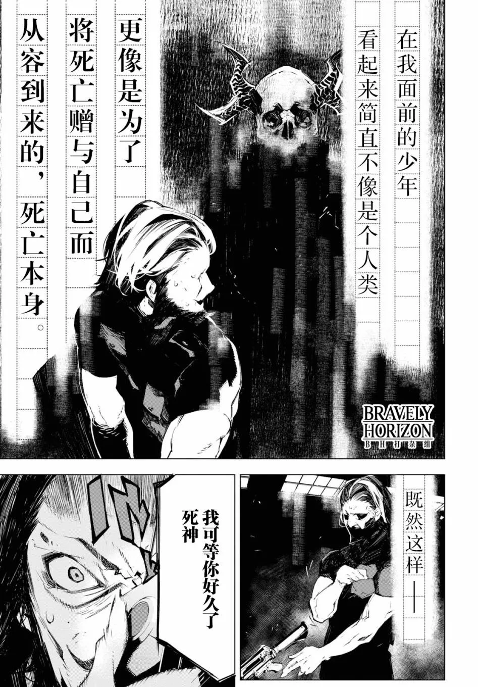3话 第7页