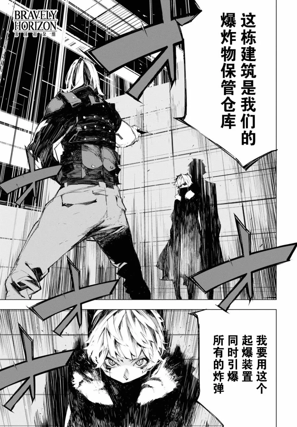 3话 第9页