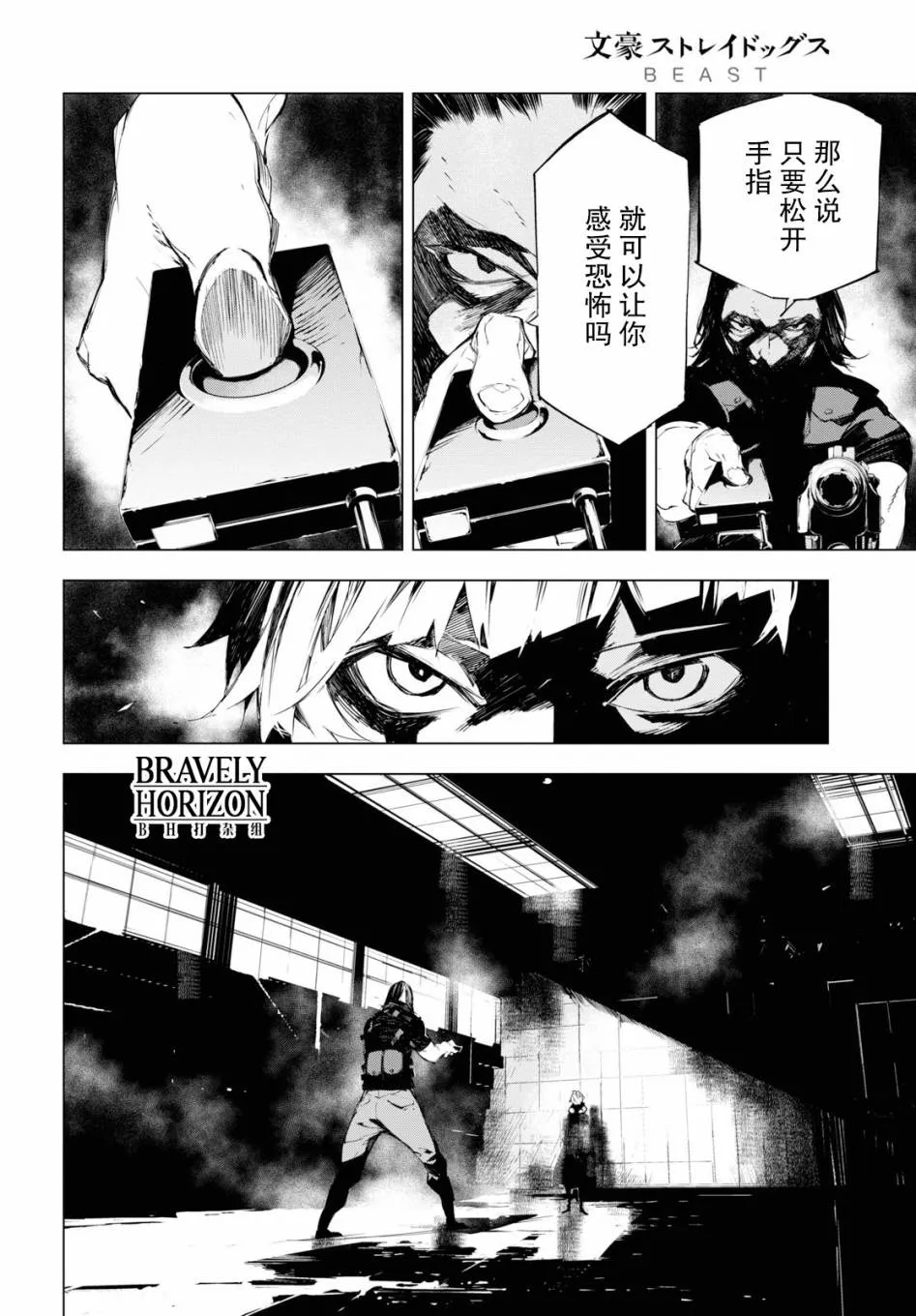 3话 第14页