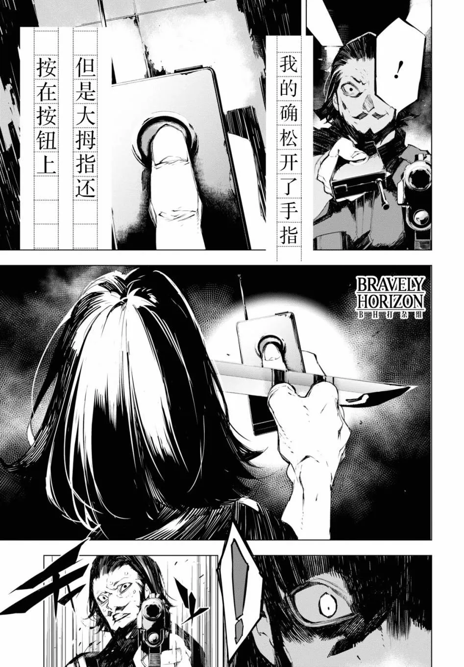 3话 第15页