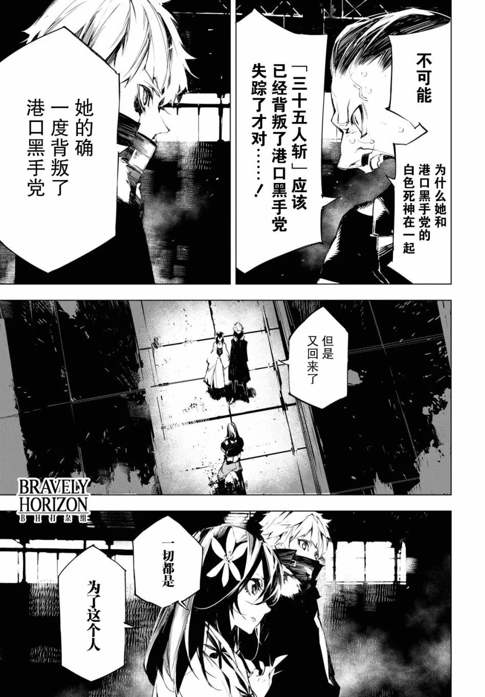 3话 第21页