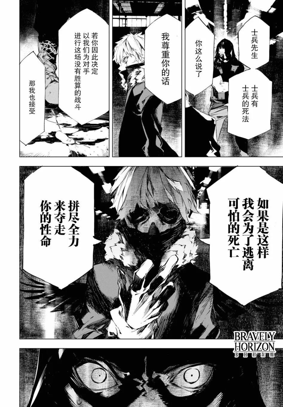 3话 第22页