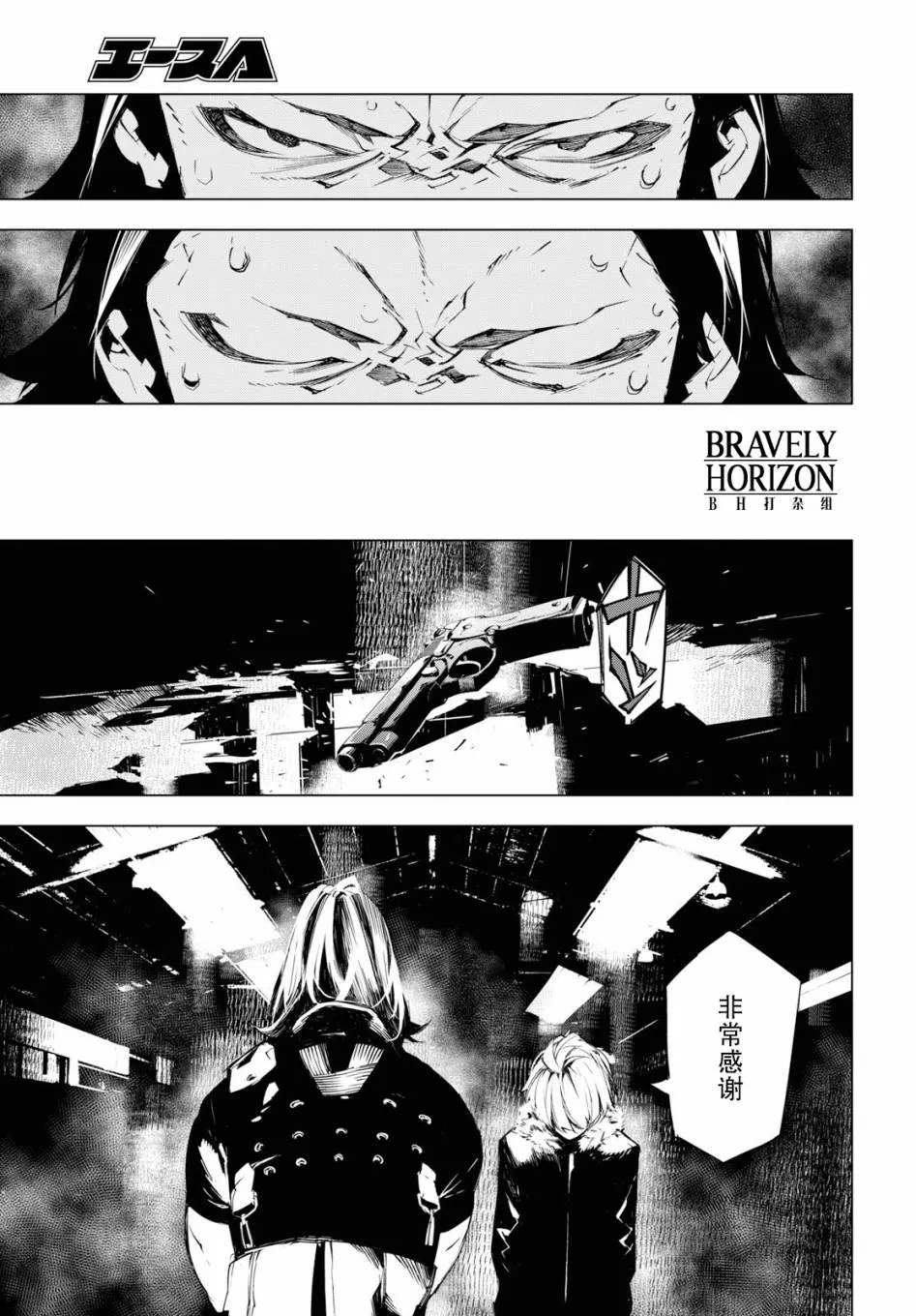 3话 第23页