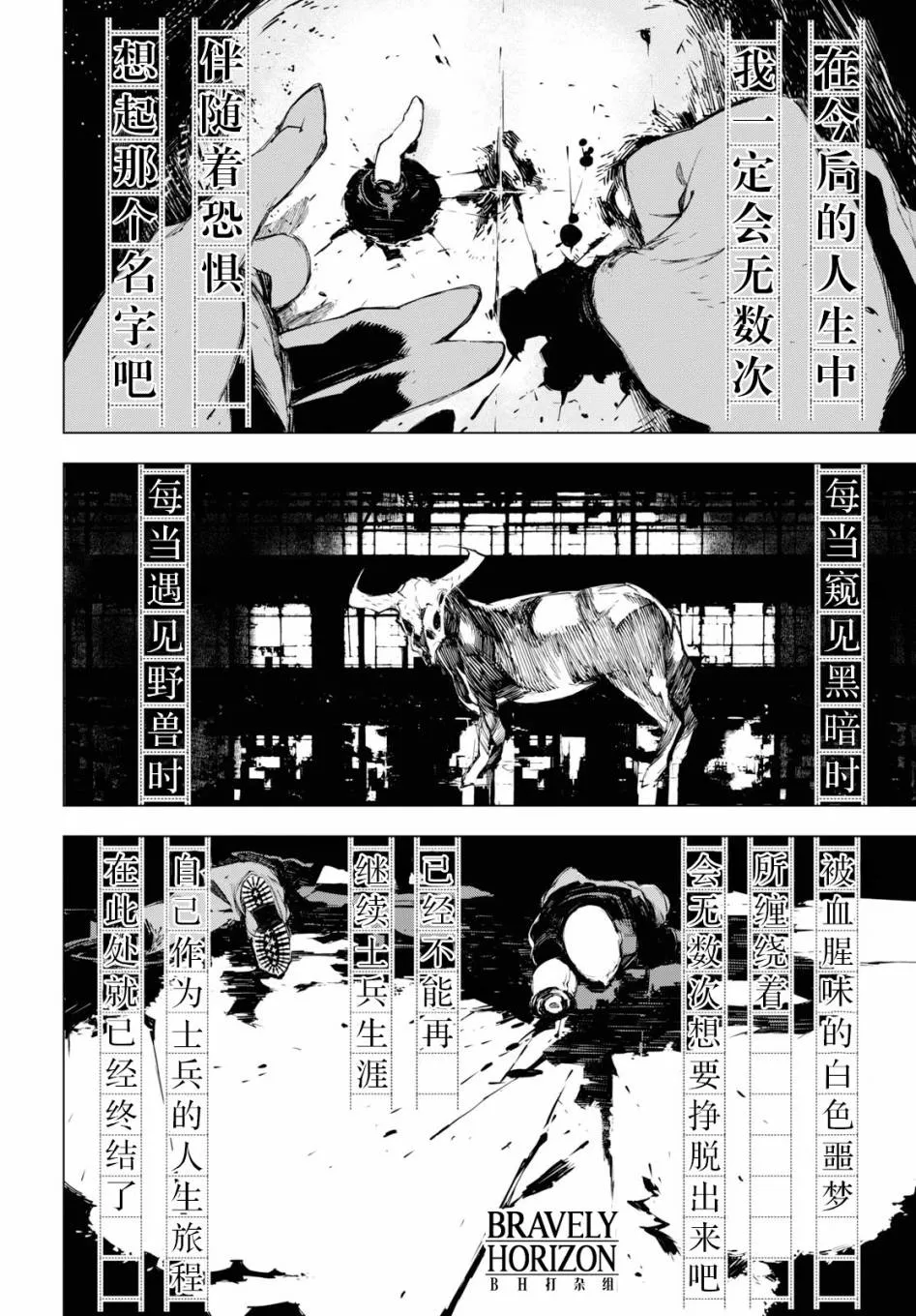 3话 第26页