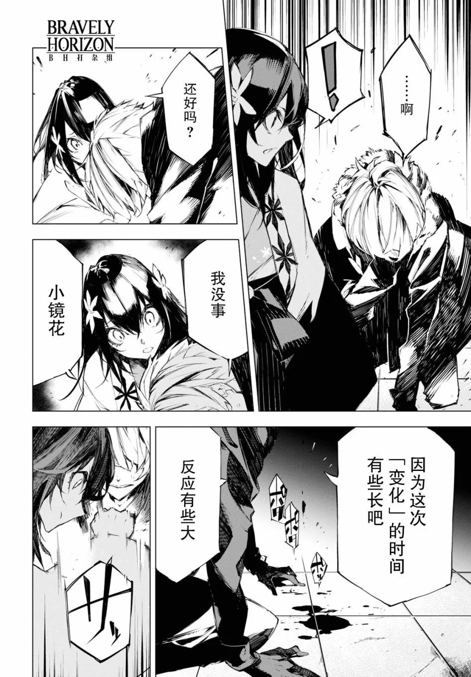 3话 第28页
