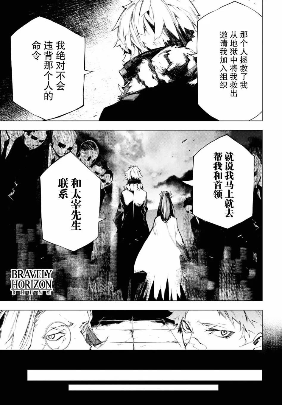 3话 第33页