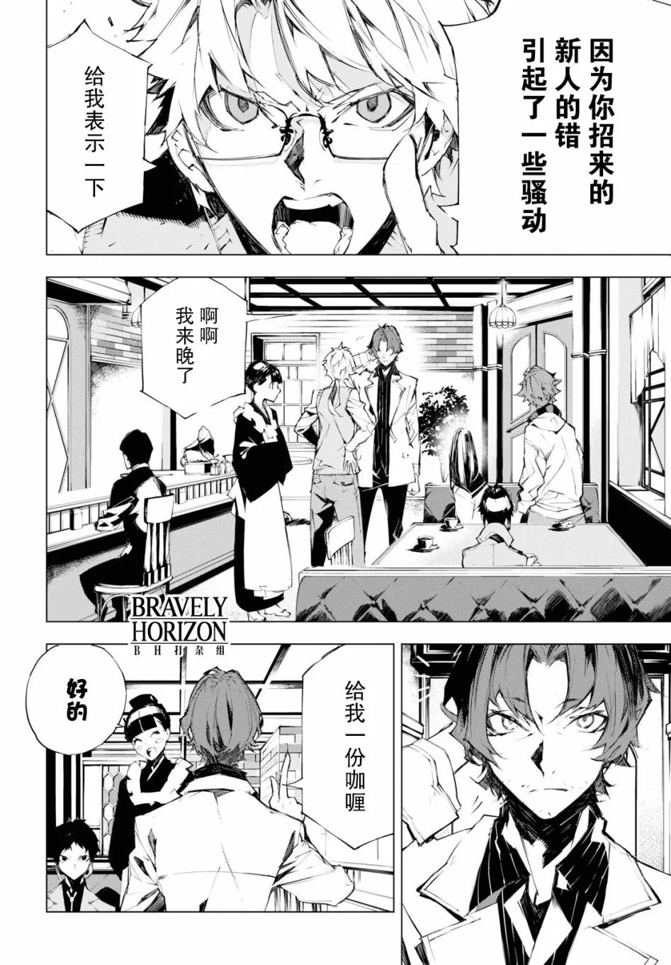 3话 第34页