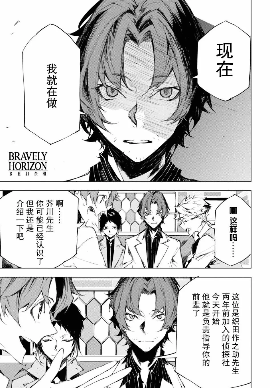3话 第37页