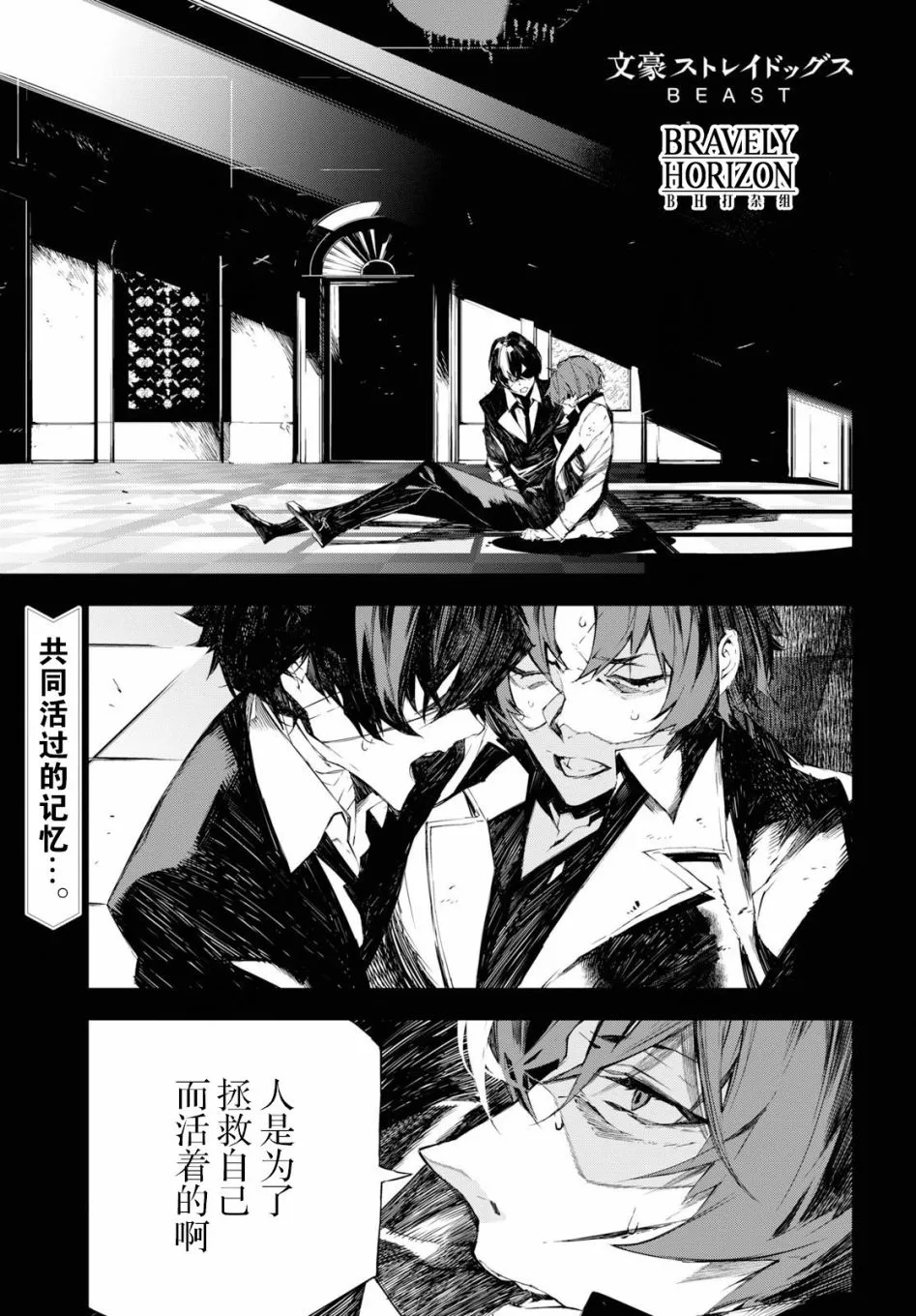 2话 第1页