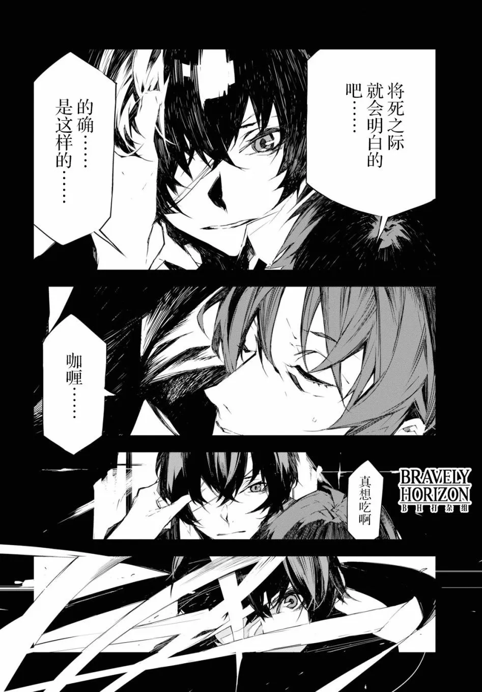 2话 第2页