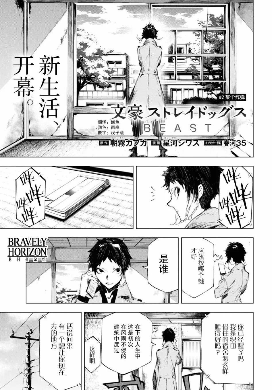 2话 第5页