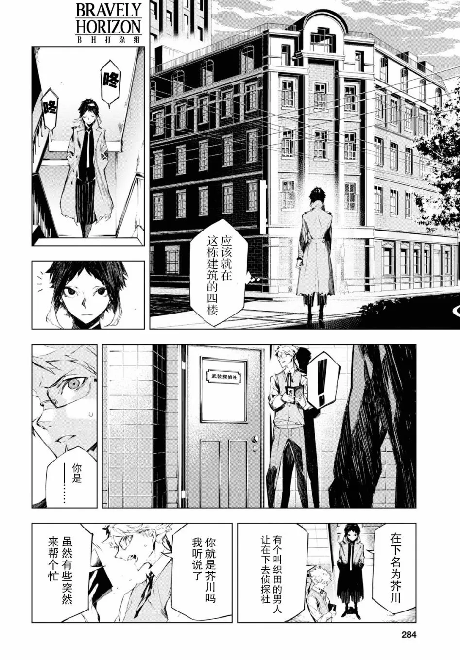 2话 第6页