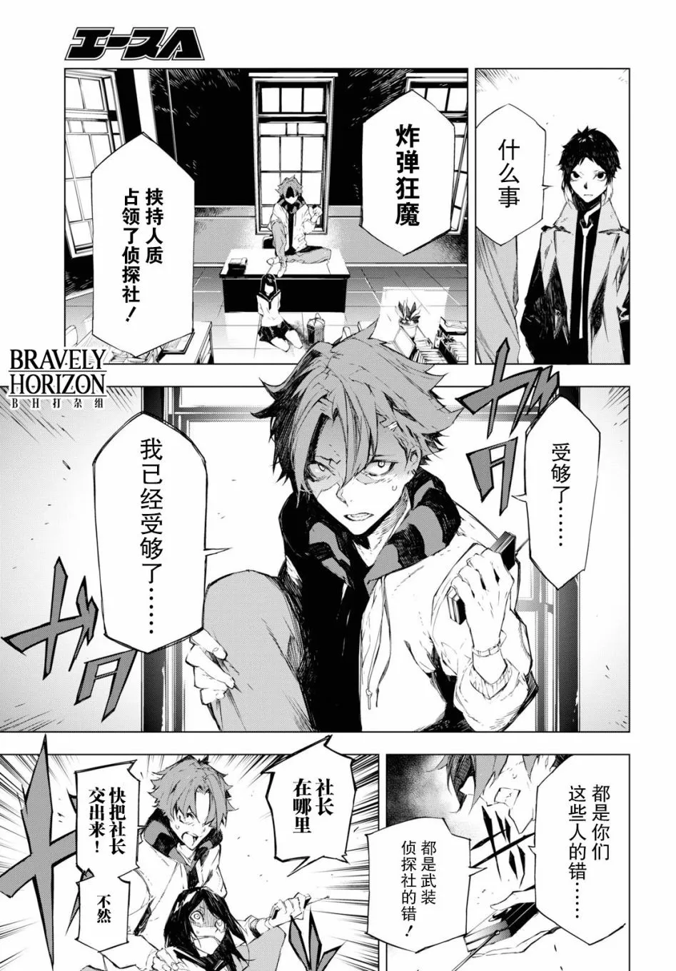 2话 第7页