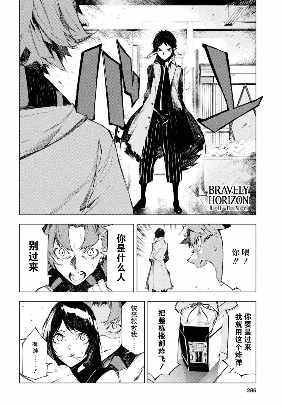 2话 第8页