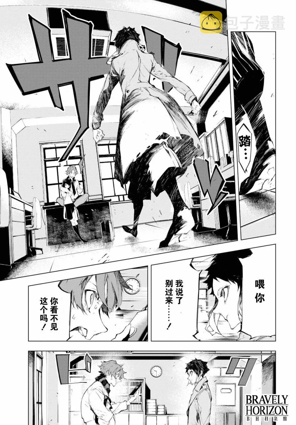 2话 第9页