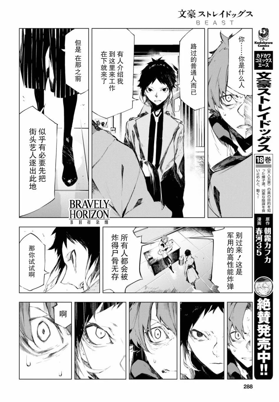 2话 第10页