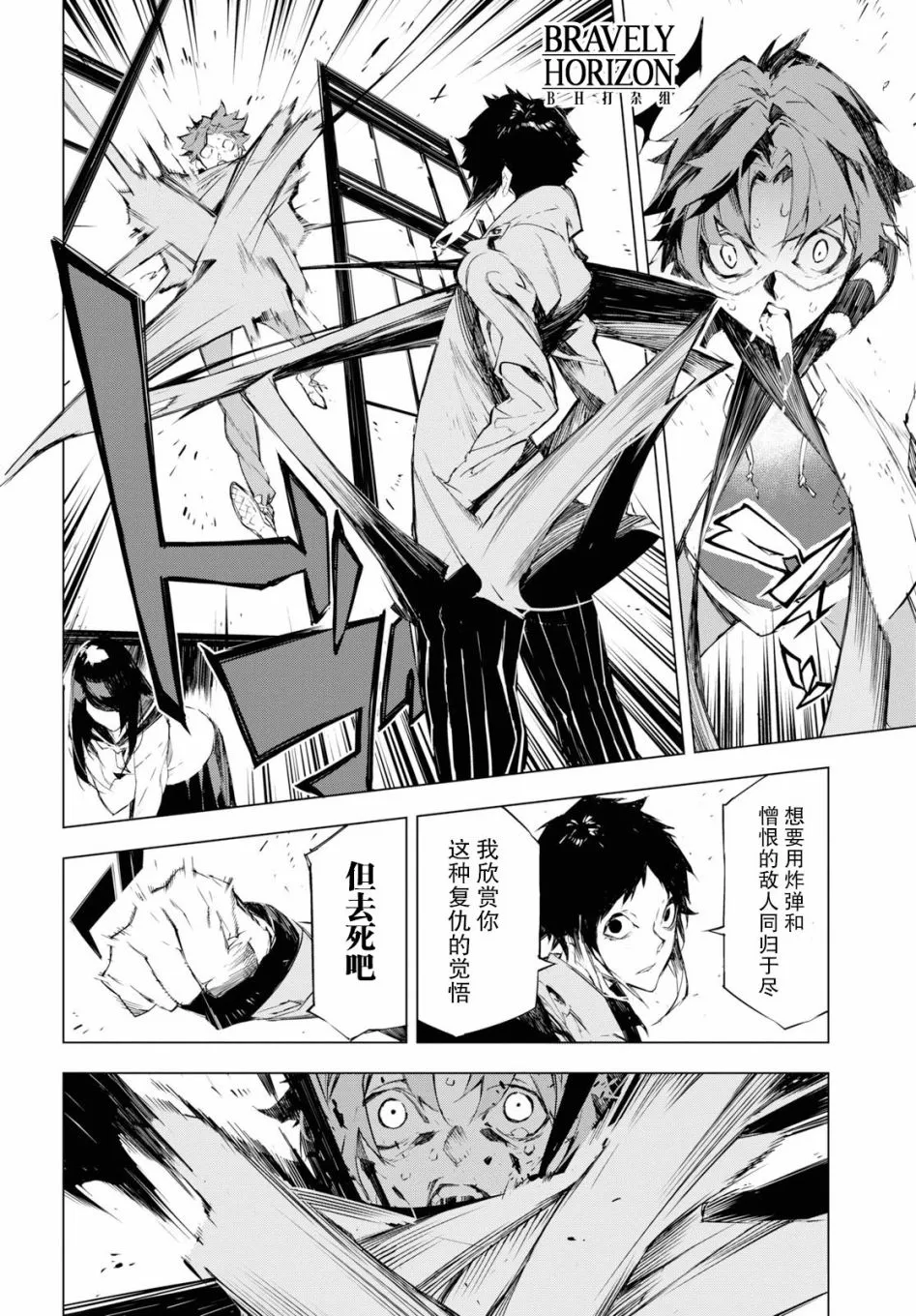 2话 第12页