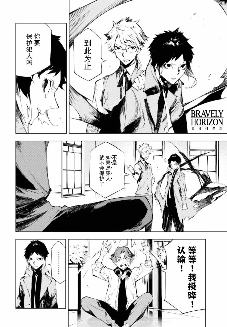 2话 第14页