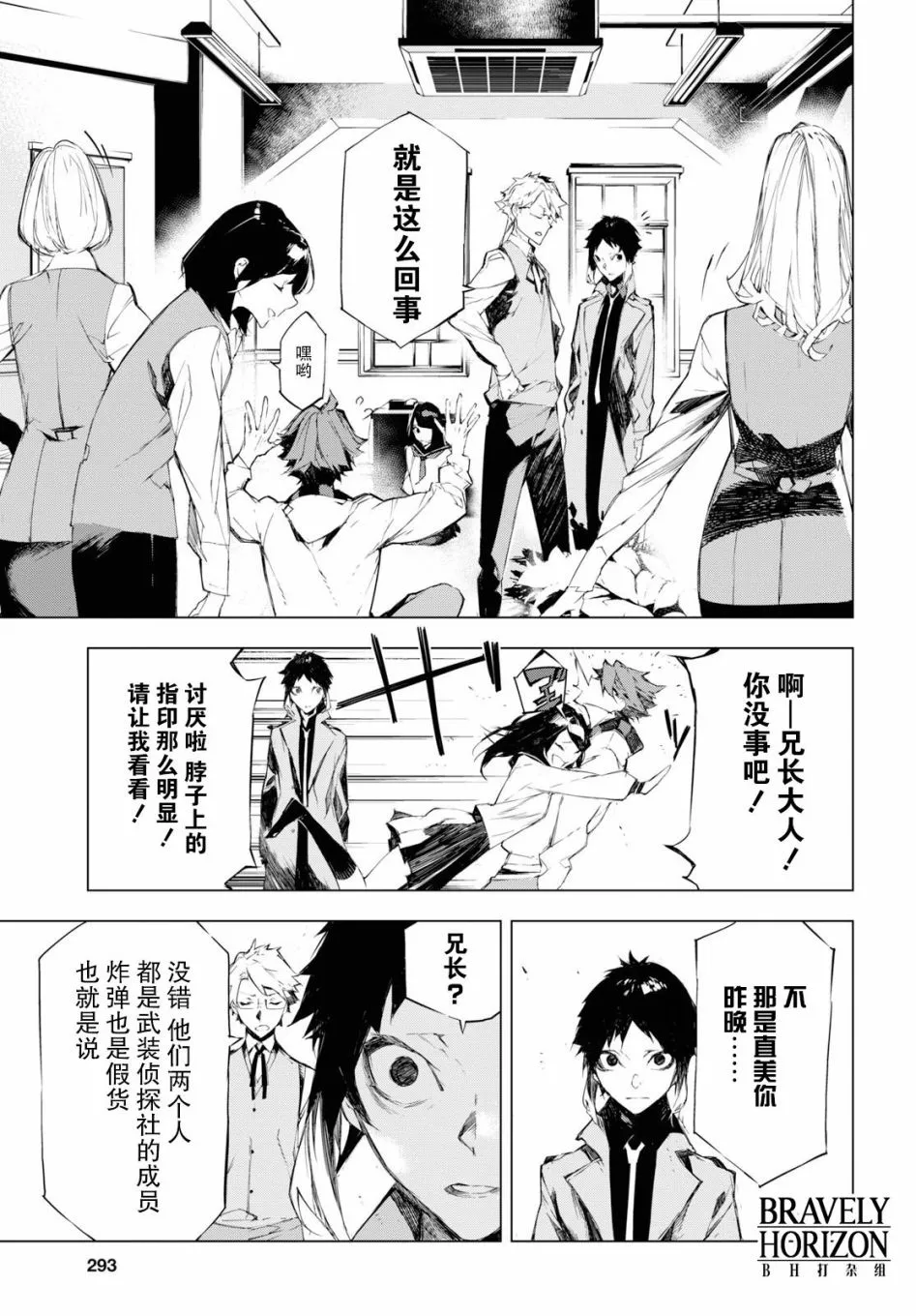 2话 第15页